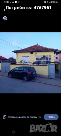 Продавам къща в Ихтиман