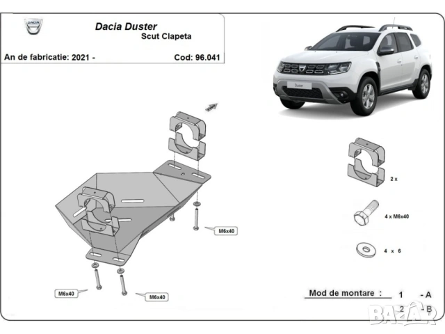 Метална кора под EGR и Stop&GO Dacia Duster 2021г – 2024г, снимка 3 - Аксесоари и консумативи - 53225530