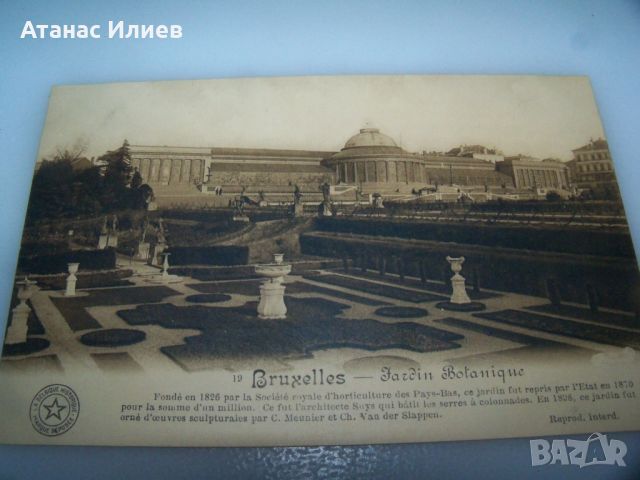 Стара пощенска картичка от Брюксел, около 1915г., снимка 1 - Филателия - 46517617