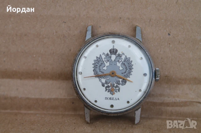 Руски мъжки часовник ''Победа''
