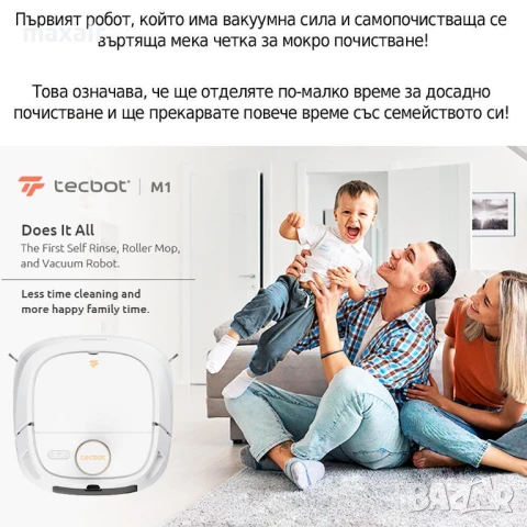 Tecbot M1 – Прахосмукачка робот и подомиячка със самопочистващ моп (черен)*Безплатна доставка*, снимка 17 - Прахосмукачки - 50753859