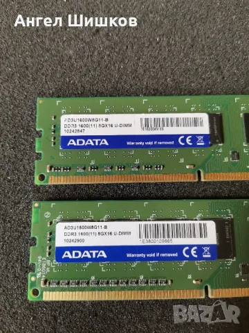 Рам RAM памет Adata 2x8GB 16GB DDR3 1600MHz , снимка 2 - RAM памет - 46945880