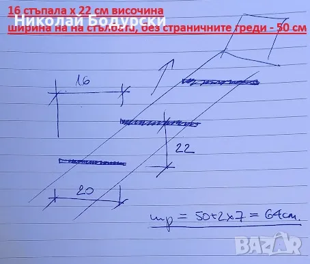 Метална стълба, снимка 4 - Други стоки за дома - 48095782