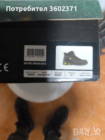 Високи работни обувки BWOLF