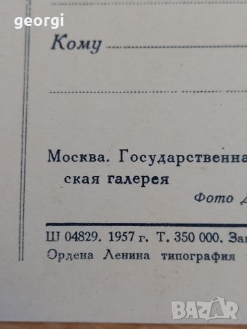 стари пощенски картички СССР Москва от 50-те години , снимка 4 - Колекции - 45331856