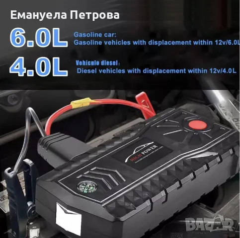 Мултифункционален стартер за кола, Babefas, G5246, 32000mAh, 3000A, 12V, Авариен преносим Power Bank, снимка 3 - Аксесоари и консумативи - 48740879