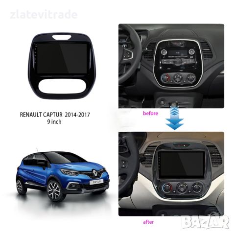 RENAULT CAPTUR CLIO 2011 - 2019 - 9'' / 12,3" Навигация Android, снимка 3 - Навигация за кола - 33909044