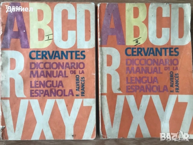 речници Pocket Guide to Synonyms / to Correct Grammar / A Pocket Guide to Vocabulary: TOEFL / SAT, снимка 16 - Чуждоезиково обучение, речници - 50958277