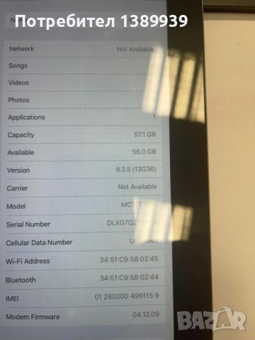 Apple iPad 2 Wi-Fi + 3G, 64 GB, снимка 2 - Таблети - 45352607