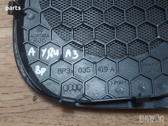 Капачка Ляв Говорител Ауди A3 8P - 8P3035419A, снимка 5 - Части - 53389243