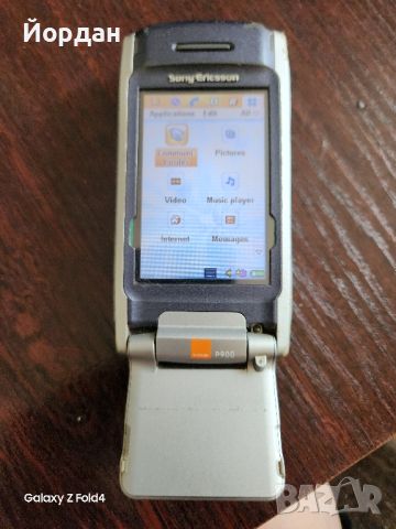 Sony ericsson P900 , снимка 10 - Sony Ericsson - 46492790