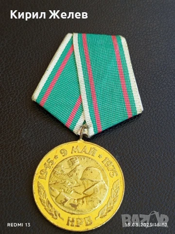 Медал от соца 30г. От ПОБЕДАТА НАД ФАШИСТКА ГЕРМАНИЯ за КОЛЕКЦИОНЕРИ 87651, снимка 4 - Антикварни и старинни предмети - 51354389