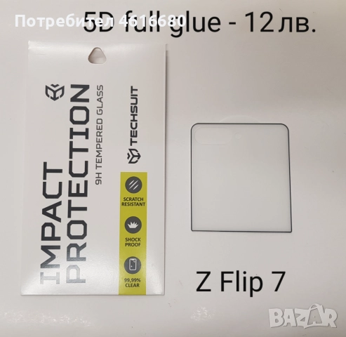 Калъфи за Samsung Galaxy Z Flip 7, снимка 16 - Калъфи, кейсове - 52177789