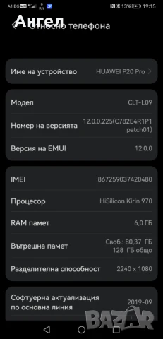 Huawei P20 Pro в отлично състояние. , снимка 4 - Huawei - 51143352