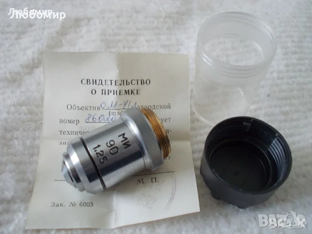 Имерсионни обективи разни - списък, снимка 6 - Медицинска апаратура - 46689166