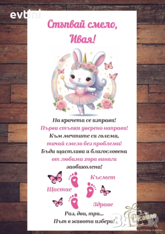 Платно за прощъпулник 50х150см.