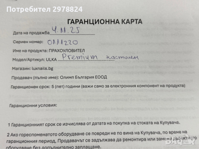 Ulka Premium X2F прахоувител, снимка 2 - Педикюр и маникюр - 52419759