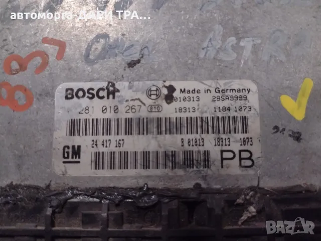 Компютър за двигател за Опел Астра G, снимка 4 - Части - 49074286