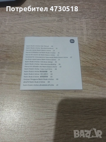 Redmi Buds 6 Active – почти нови, с кутия, снимка 5 - Bluetooth слушалки - 53387847