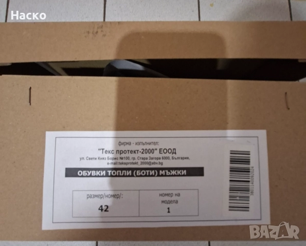 Кожени боти 42 и 43 номер--черни, снимка 8 - Мъжки боти - 51645972