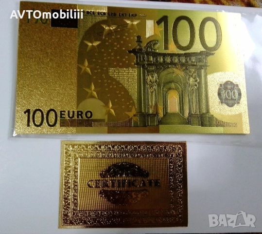 Позлатена 100 Евро Банкнота със сертификат