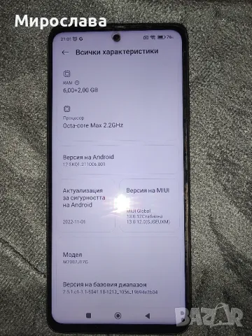 Xiaomi 10T Lite 5G, снимка 3 - Xiaomi - 47551033