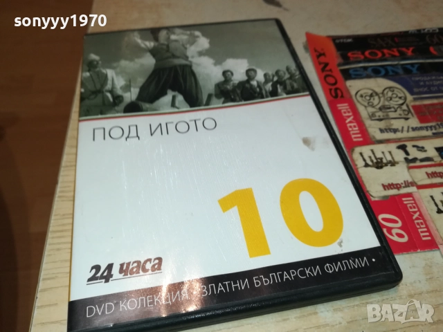 ПОД ИГОТО ДВД 2610251948