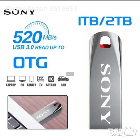 Флашка SONY 2TB с IOS Адаптор за IPHONE или Type-C Адаптор за телефон , снимка 4 - USB Flash памети - 47028086