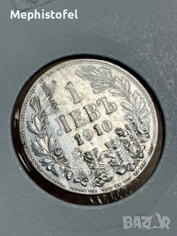 1 лев 1910 г, Царство България - сребърна монета, снимка 2 - Нумизматика и бонистика - 52991229