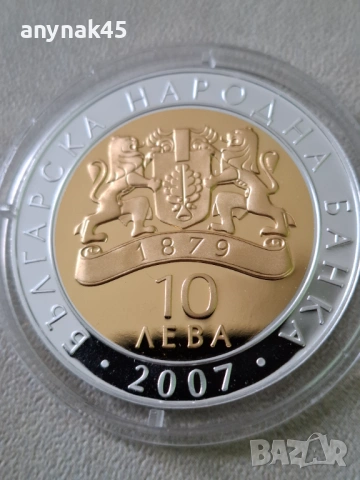 Сребро 10 лева 2007г. Пегас от Вазово, снимка 4 - Нумизматика и бонистика - 53755068