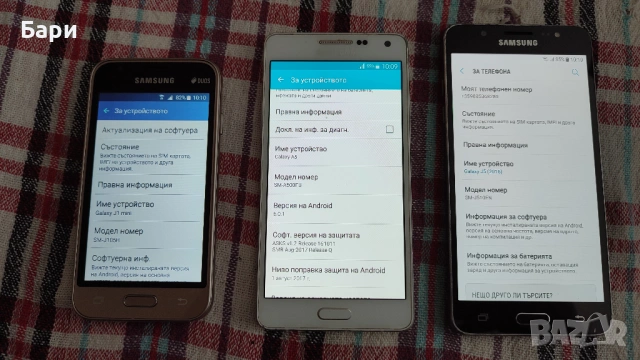 Телефони Samsung, снимка 3 - Samsung - 54200179