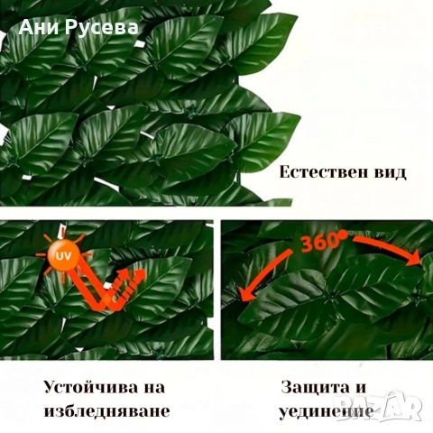 Ограда от зелени листа - 3 x 0,5 м, снимка 5 - Градински мебели, декорация  - 53479458