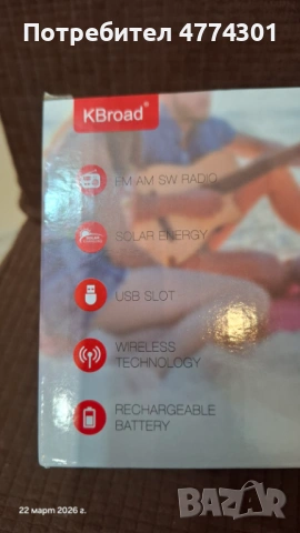 Блутут колонка, FM радио, USB, солар, снимка 5 - Радиокасетофони, транзистори - 53938153