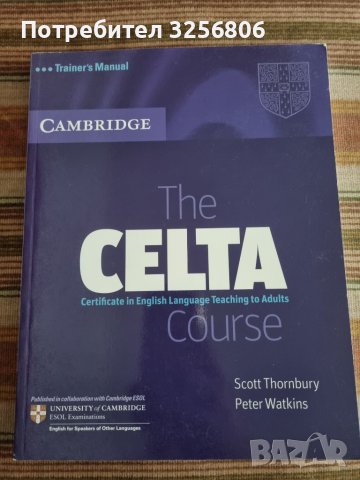 The CELTA Course: Учебен курс по английски език Ръководство за учителя, снимка 1 - Чуждоезиково обучение, речници - 45975461