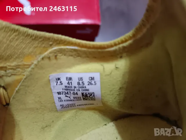 Футболни обувки бутонки Puma 41 26,5см, снимка 5 - Футбол - 48202987