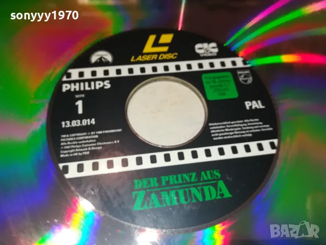 DER PRINZ AUS ZAMUNDA-LASER DISC-30СМ 0708241256, снимка 2 - DVD филми - 46832455