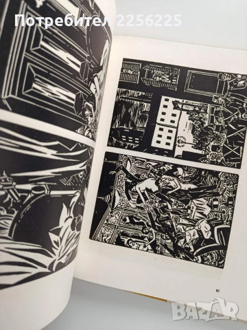 Франс Мазерел 1889 - 1972, снимка 3 - Художествена литература - 53935805