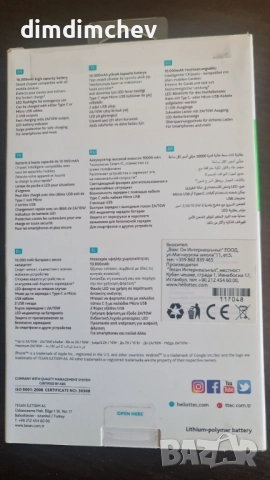 зареждаща батерия power bank 10000mAh , снимка 3 - Лаптоп аксесоари - 52529339