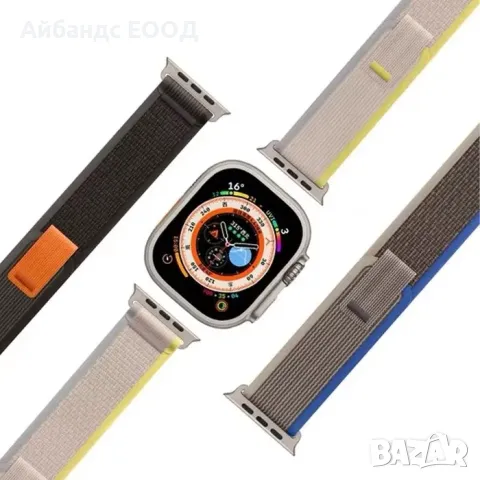 Текстилни каишки Trail Loop за Apple Watch ULTRA/SE2/SE/10/9/8/7/6/5/4, снимка 6 - Каишки за часовници - 49456729