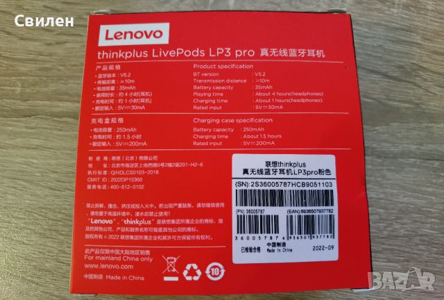 НОВИ Геймърски bluetooth слушалки Lenovo thinkplus LP3 PRO, снимка 3 - Безжични слушалки - 46464348