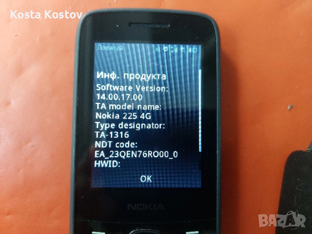 NOKIA 225 4G, снимка 4 - Nokia - 51950563