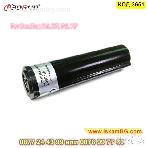 Батерия за Baorun P6 - резервна - КОД 3651, снимка 3 - Фризьорски принадлежности - 45321080