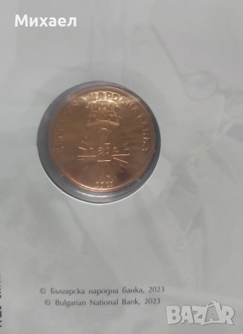 Български юбилейни сребърни монети и други, снимка 9 - Нумизматика и бонистика - 45808191