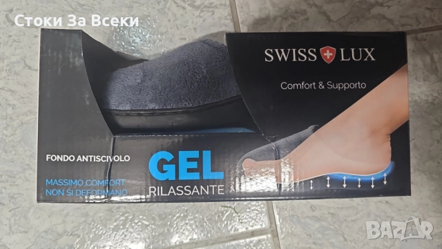 Оригинални Пухкави зимни пантофи SWISS LYX с мемори пяна и гел против умора и мекота, снимка 13 - Пантофи - 51928264