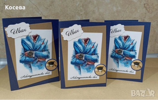 Покана за бал на момче, снимка 4 - Покани - 53458205