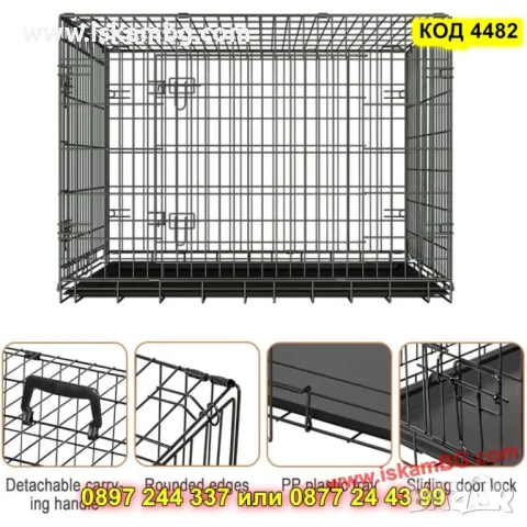 Сгъваема метална клетка за кучета – 60x46x51 см - КОД 4482, снимка 11 - Други стоки за животни - 50337701