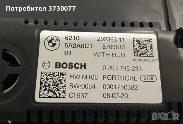 BMW G20 G11 G30 G31 G05 G14 G06 MGU 6WB табло HEAD HUD скоростомер, снимка 4 - Части - 48187056