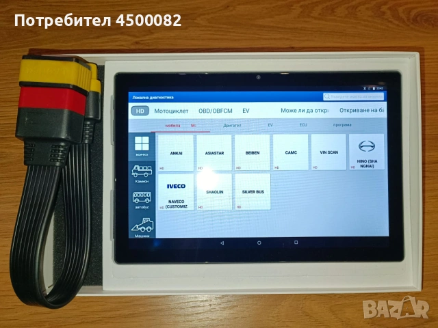 Aвтомобилна диагностика Launch X431 EasyDiag 2.0 + DiagZone + Pad 6 pro таблет, снимка 4 - Сервизни услуги - 54047637