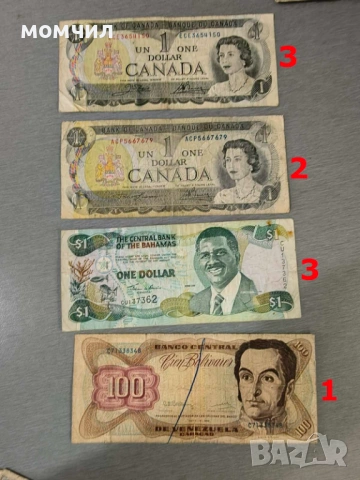 Банкноти 4-26, снимка 2 - Нумизматика и бонистика - 53757380