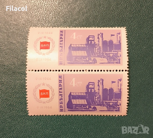 България 1964 г. 20 г. народна власт.